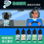 AROUSE SPEED 極速薄荷煙油30ml：圖片 2