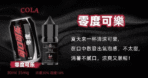 BIA比亞冰釀煙油：圖片 16