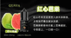 BIA比亞冰釀煙油：圖片 11