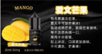 BIA比亞冰釀煙油：圖片 7