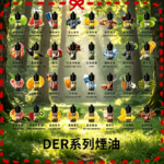 DER煙油30ml