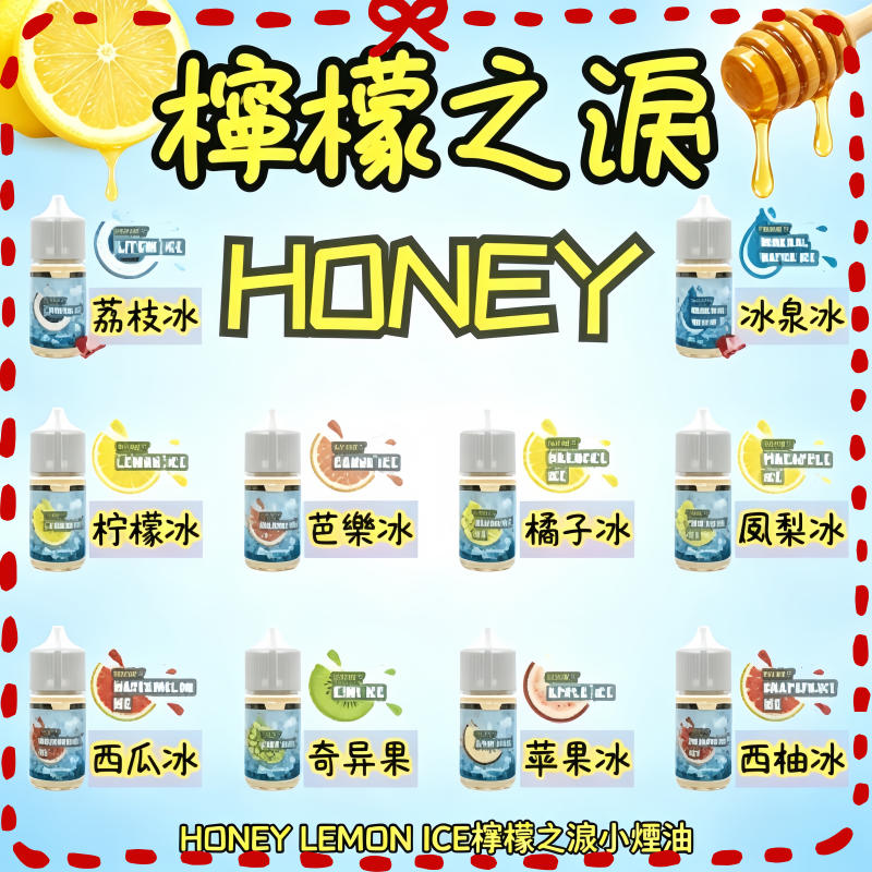 HONEY-LEMON-ICE檸檬之淚小煙油30ml.png HONEY LEMON ICE檸檬之淚小煙油30ml(35mg):圖片 1