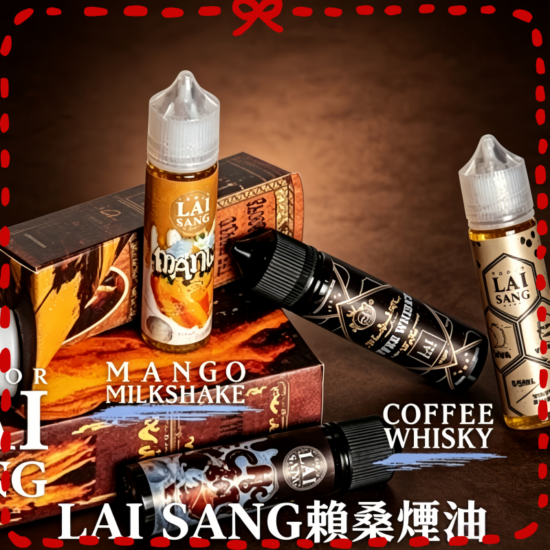 LAI-SANG賴桑大煙霧油60ml.png LAI SANG賴桑大煙霧油60ml(0mg/30mg):圖片 1