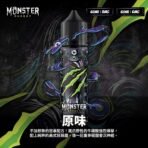 Monster 魔爪能量飲料 魔爪 30ML小煙油| 60ML 大煙霧煙油：圖片 5