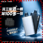 悅刻 RELX X-Box 16000拋棄式煙彈主機：圖片 3