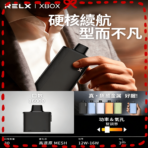悅刻 RELX X-Box 16000拋棄式煙彈主機：圖片 4