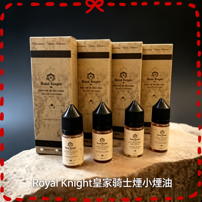 美國原裝Royal-Knight皇家騎士小煙油30ML.png 美國原裝Royal Knight皇家騎士煙油30ML:圖片 1